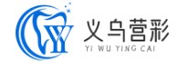 義烏市營(yíng)彩企業(yè)管理有限公司 -
