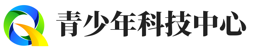 青少年科技中心-學習競賽-創新大賽-課程培訓班