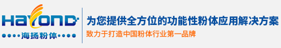 硅微粉_石英粉_熔融硅微粉_石英粉廠家——深圳海揚(yáng)粉體科技有限公司 - 深圳市海揚(yáng)粉體科技有限公司