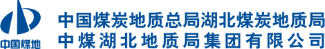 湖北煤炭地質局