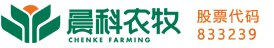 湖北晨科農(nóng)牧集團(tuán)股份有限公司