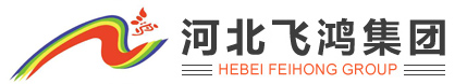 河北飛鴻物業；飛鴻物業；河北飛鴻物業服務有限公司