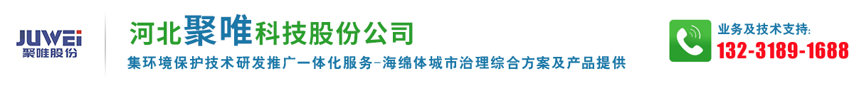 雨水收集,蓄水模塊,虹吸排水-河北聚唯科技股份公司