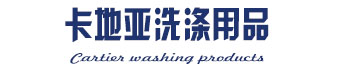 洗衣液,洗衣液廠家,洗衣液批發(fā),洗衣液代加工-河北卡地亞洗滌用品