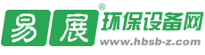 易展環(huán)保設備網(wǎng)網(wǎng)站