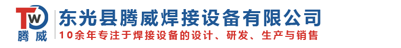 自動直縫焊機-線縫焊機-中變頻焊機-廠家-東光縣騰威焊接設備有限公司