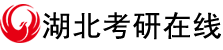 湖北考研招生在線平臺官網(wǎng)