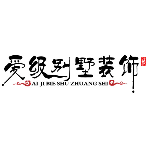 邯鄲業之峰裝飾_邯鄲裝修設計公司|邯鄲大宅設計