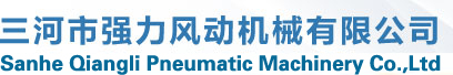鑿巖機價格-氣腿式鑿巖機廠家-三河市強力風動機械有限公司