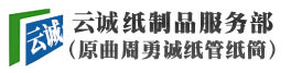 膠帶紙管_工業紙管_紙管廠家★邯鄲巧云紙制品生產廠家