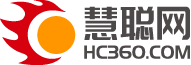 慧聰網-中小企業經營服務平臺