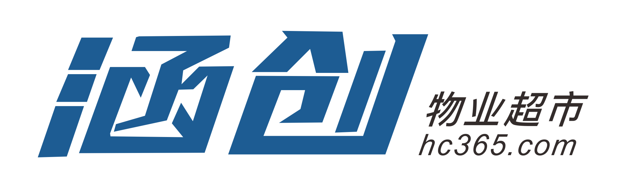 涵創供應鏈管理有限公司