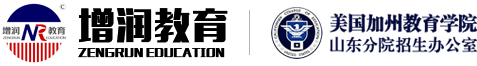 濟南美國留學機構_濟南日本留學機構_濟南出國留學機構-山東增潤教育科技有限公司