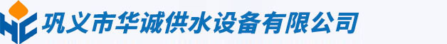 【官網(wǎng)】橡膠接頭_軟接頭_可曲撓橡膠接頭_橡膠軟接頭生產(chǎn)廠家_ 鞏義市華誠供水設(shè)備有限公司