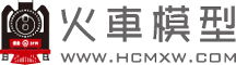火車模型-專業(yè)的火車模型論壇-內(nèi)測版-火車模型網(wǎng)站-鐵道模型 -  Powered by Discuz!