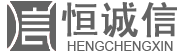 深圳注冊公司-工商注冊代理-深圳注冊公司流程及費用-恒誠信