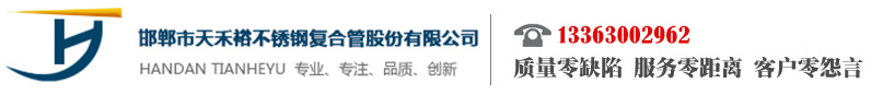 天禾裕管業(yè)-專業(yè)從事生產(chǎn)及銷售不銹鋼管護(hù)欄廠家