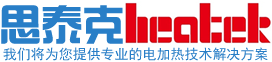 電加熱管電加熱圈-思泰克（杭州）加熱技術有限公司 Strong  Heatec - [官網]