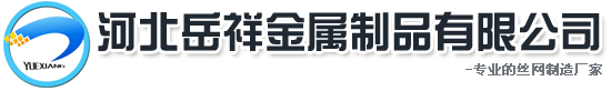 鋼格板_鋼格柵_鋼格柵板_鋼板網供應商|河北岳祥鋼格板廠-河北岳祥金屬制品有限公司