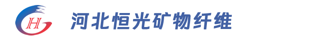 礦物纖維,石棉絨,石棉絨纖維,無(wú)石棉礦物纖維,石棉絨多少錢(qián)一噸 - 河北恒光纖維加工廠