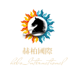 香港赫柏國(guó)際