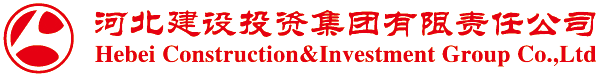 河北建設投資集團有限責任公司