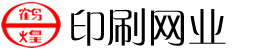 首頁 | 河北安平縣印刷網業有限公司