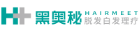 黑奧秘脫發白發理療加盟_養發館加盟_黑奧秘脫發白發中心_HAIRMEET_黑奧秘官網