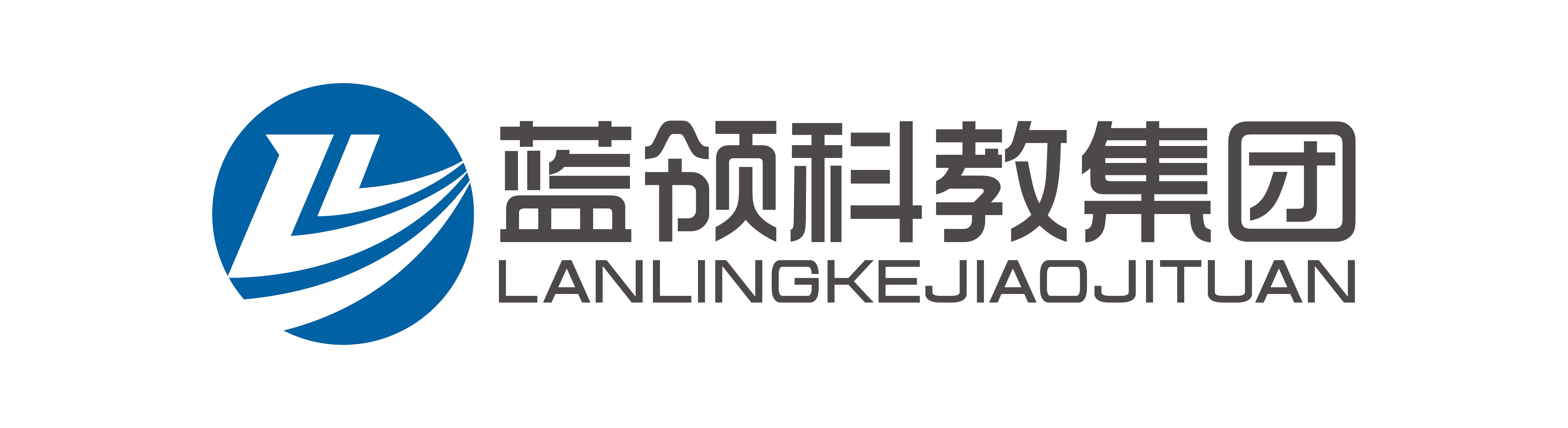 藍領集團