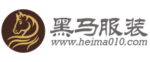 北京工作服定做_北京定做工作服廠家[價(jià)格]_黑馬服裝網(wǎng)