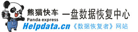 北京|一盤數據恢復中心-專業數據恢復服務商，數據恢復者-免費教程自己恢復數據方法網站