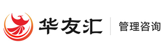 華友匯管理咨詢(xún)官方網(wǎng)站