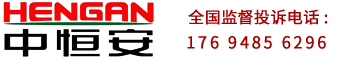 VOC在線監(jiān)測(cè)系統(tǒng)_便攜式VOC檢測(cè)儀_可燃?xì)怏w探測(cè)器解決方案_中恒安
