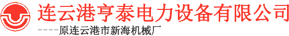 低壓加熱器-熱網(wǎng)加熱器-內(nèi)置式除氧器-旋膜除氧器廠家-亨泰電力