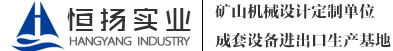 烘干機(jī)-碎石機(jī)-重錘破碎機(jī)-回轉(zhuǎn)窯-制砂機(jī)廠家-鄭州恒揚(yáng)實業(yè)有限公司
