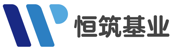 高壓旋噴樁施工_止水帷幕_沖擊壓路機_恒筑基業路面機械設備