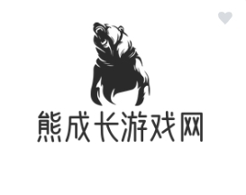 游戲資訊_游戲攻略_2025年最熱門-熊成長游戲網