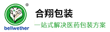 醫(yī)療吸塑盒-醫(yī)療器械吸塑盒-無菌吸塑盒生產(chǎn)廠家-太倉合翔包裝材料有限公司