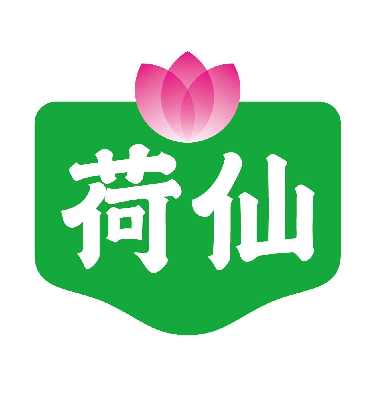 江蘇荷仙食品集團(tuán)有限公司-一家以荷藕加工為主的國(guó)家重點(diǎn)龍頭企業(yè)
