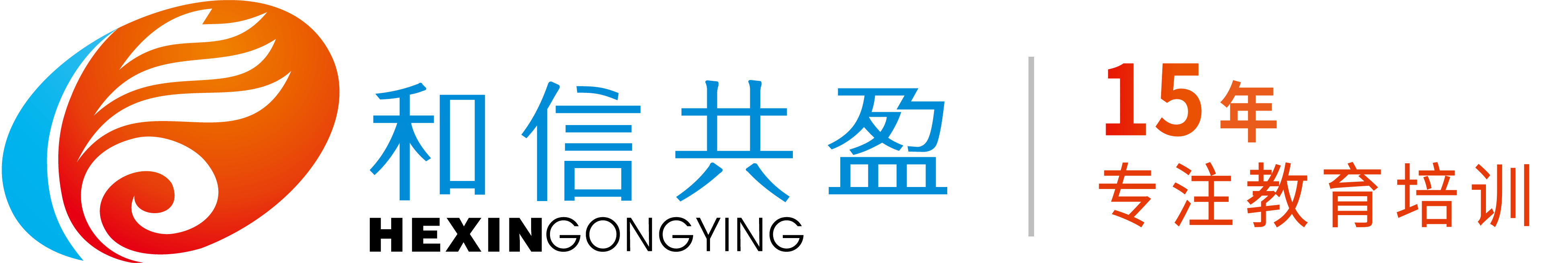 首頁_深圳市和信共盈企業管理有限公司