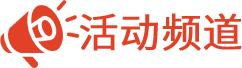 菏澤|heze|本地商家活動發(fā)布中心 - 菏澤指派生活網(wǎng)