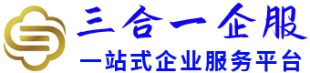營業執照注銷|個人注銷營業執照|營業執照代辦|代理記賬公司|營業執照年審-工商服務官網