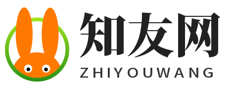 知友網(wǎng) - 洞察知識，網(wǎng)絡(luò)小苑，行業(yè)見解