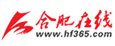 合肥在線