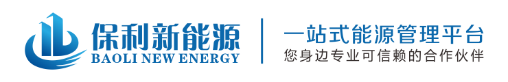合肥保利新能源科技有限公司-光伏發(fā)電-儲能電站-能源管理-智慧照明-光伏照明方案提供商