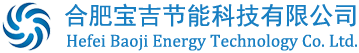 合肥寶吉節能科技有限公司-合肥寶吉節能科技有限公司