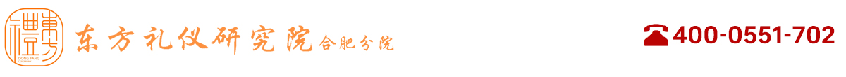 安徽禮尚往來教育咨詢有限公司