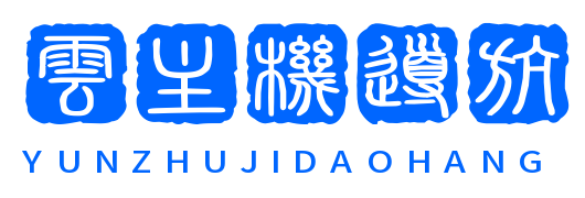 云主機導航- 提供國內外***全***新的vps云主機信息