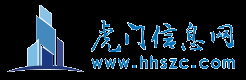 虎門信息網(wǎng)-中國第一鎮(zhèn)東莞虎門鎮(zhèn)生活信息網(wǎng)