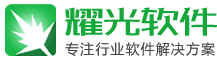 售電決策系統(tǒng),售電管理系統(tǒng),配售電系統(tǒng),售電信息通訊系統(tǒng),電表采集軟件_耀光軟件